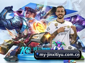 金喜体育 APP | JXTY